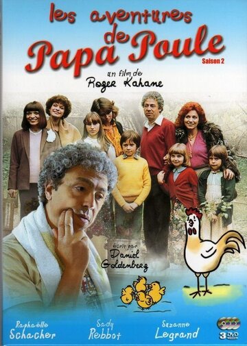 Смотреть Papa Poule (1980) онлайн в Хдрезка качестве 720p