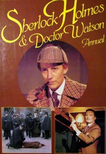 Смотреть Шерлок Холмс и Доктор Ватсон (1980) онлайн в Хдрезка качестве 720p