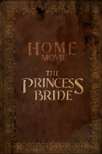 Смотреть Домашний фильм: Принцесса-невеста (2020) онлайн в Хдрезка качестве 720p