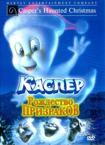 Смотреть Каспер: Рождество призраков (2000) онлайн в HD качестве 720p