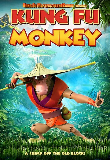 Смотреть Кунг-фу обезьяна (2019) онлайн в HD качестве 720p