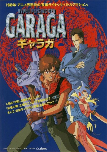 Смотреть Гарага (1989) онлайн в HD качестве 720p