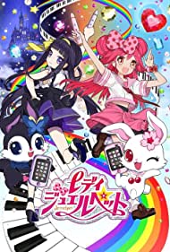 Смотреть Lady Jewelpet (2014) онлайн в Хдрезка качестве 720p