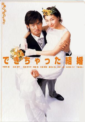 Смотреть Брак по залету (2001) онлайн в Хдрезка качестве 720p