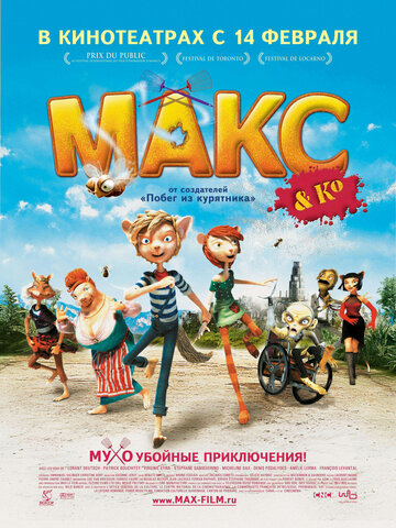 Смотреть Макс и его компания (2007) онлайн в HD качестве 720p