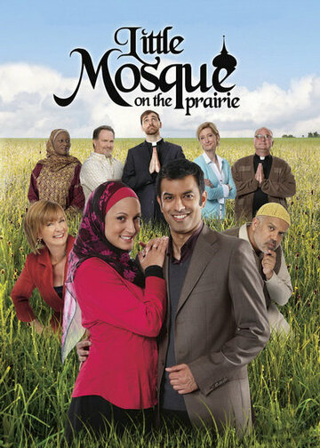Смотреть Маленькая мечеть в прериях (2007) онлайн в Хдрезка качестве 720p